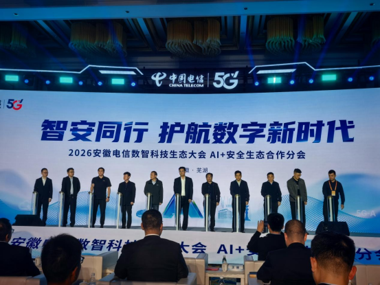 翼光同频：耐杰光电正式牵手安徽电信，共赴一场低空安全与数智之约